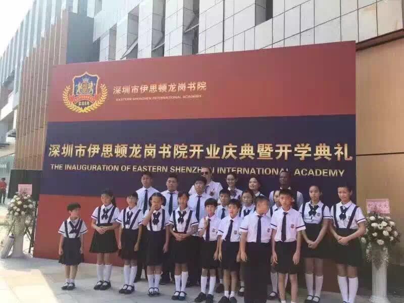 esia深圳市伊思顿国际书院开学季与"家长开放日"