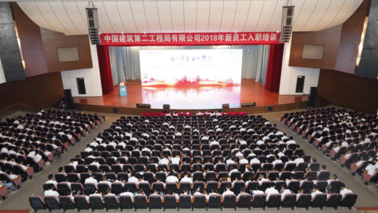 激揚青春！中建二局2018新員工入職培訓，敬請期待。