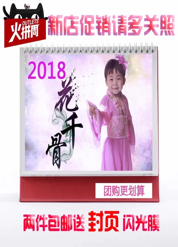 臺(tái)歷定制