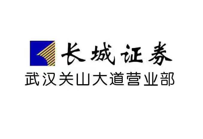 長(zhǎng)城證券誠(chéng)聘英才