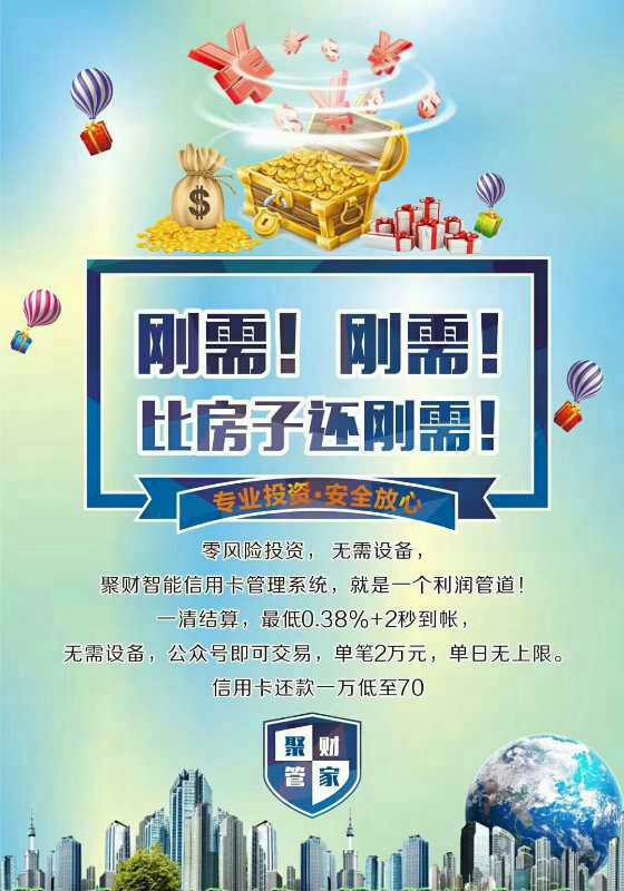 新概念支付