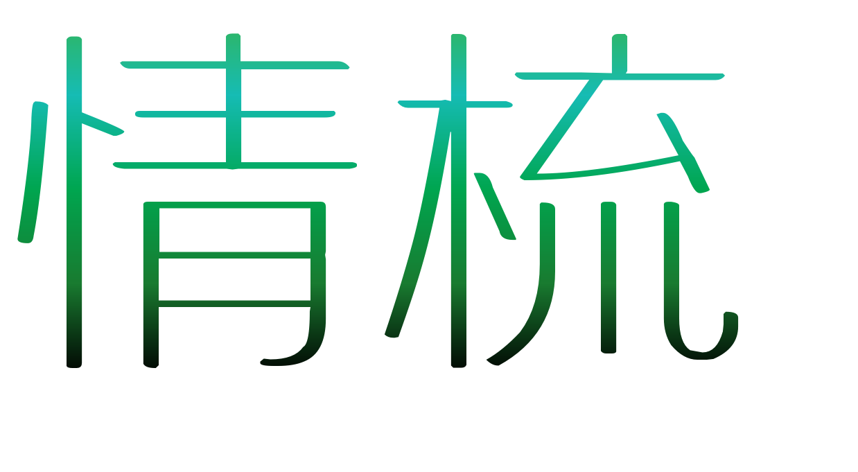 [副本]情梳系列