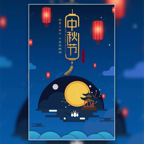 暖誓刺青恭祝大家 中秋快樂