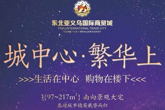 城中心·繁華上·學區旁