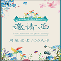 愛女恬恬寶貝滿百日宴請