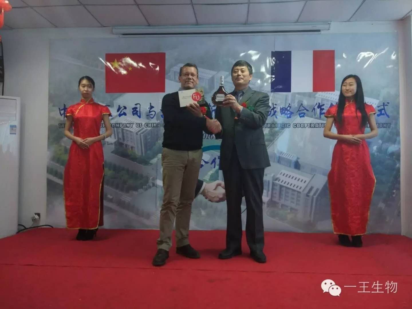 中法合作協議簽署暨一王參道館啟動大會