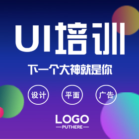 321UI培訓