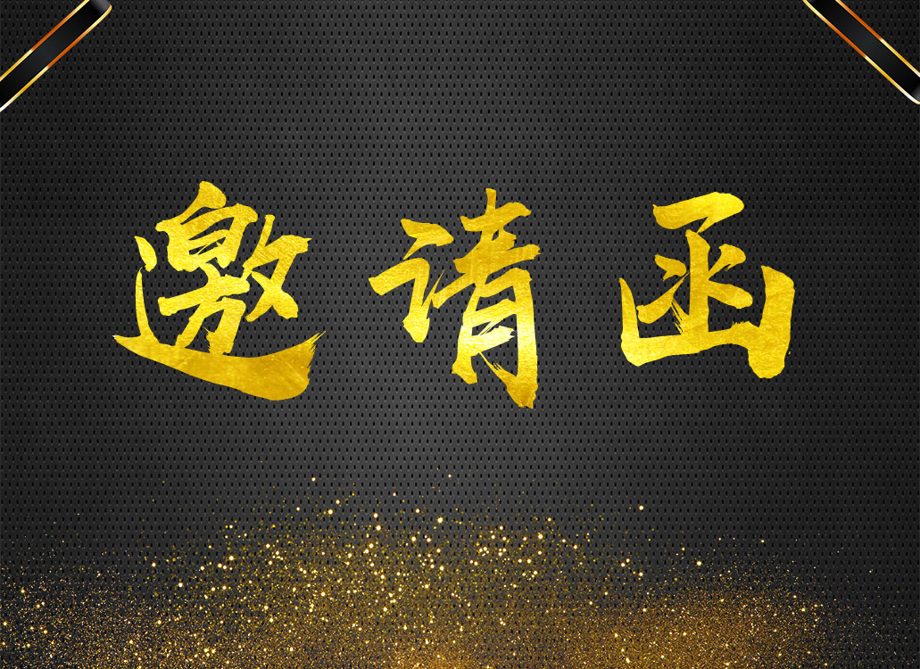 康壹智慧養(yǎng)老驛站加盟簽約咨詢(xún)會(huì)