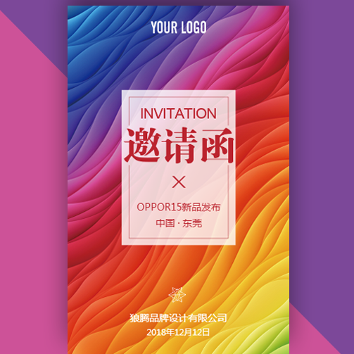 升學(xué)指導(dǎo)說明會(huì)