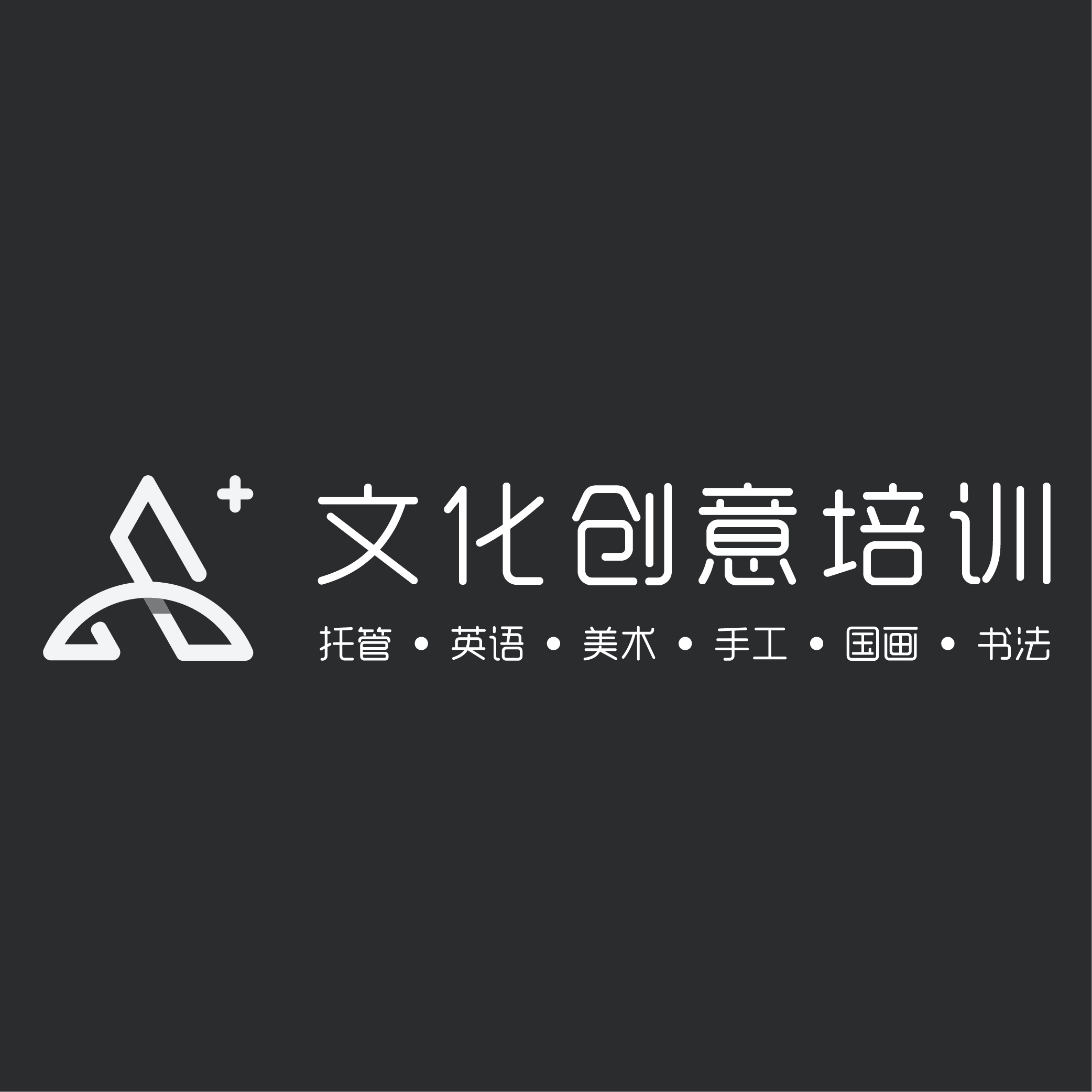 A+文化創(chuàng)意培訓開始報名啦！
