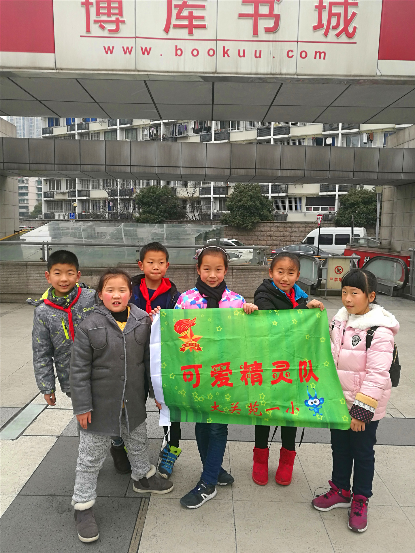 紅領(lǐng)巾心向黨，暖冬行動(dòng)我先行