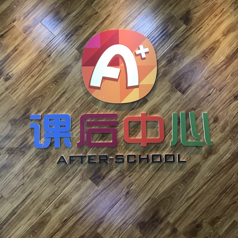 新愛加順祥校區(qū)新年活動(dòng)分享