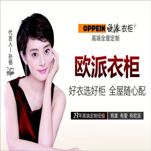 瑞安欧派衣柜高端全屋定制