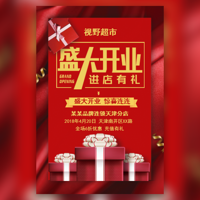 2020李氏文具學(xué)訊大促銷