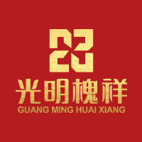 光明槐祥集團