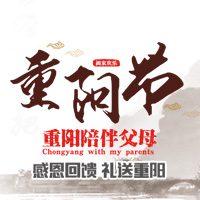 久久重陽(yáng)   郵儲(chǔ)情濃