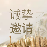 企業(yè)線下活動(dòng)邀請(qǐng)函