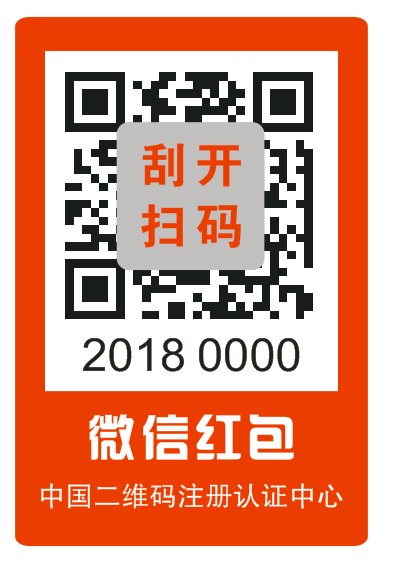 推客紅包，讓你賺個夠！