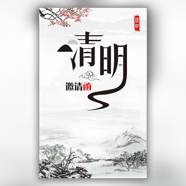 清明節(jié)緬懷公安英烈