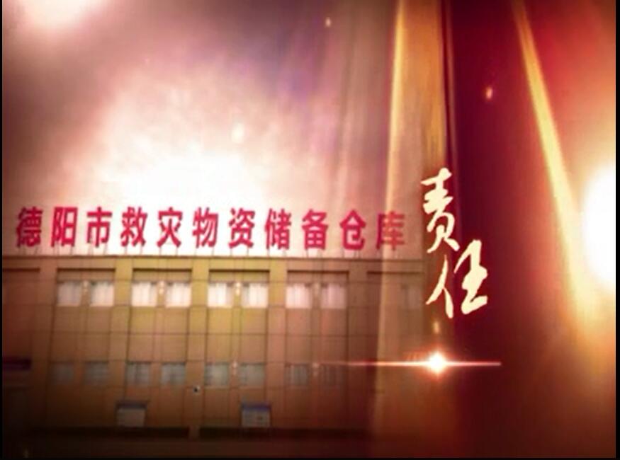 減災(zāi)中心2018年工作綜述