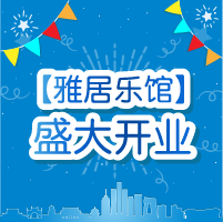 愛(ài)閱大眼睛童書(shū)館~新店開(kāi)業(yè)了~