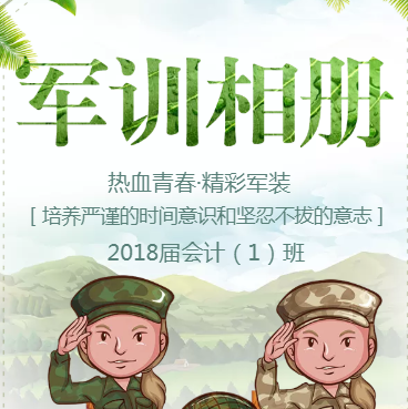 深圳市東湖中學(xué)軍事訓(xùn)練啟航實踐基地之行