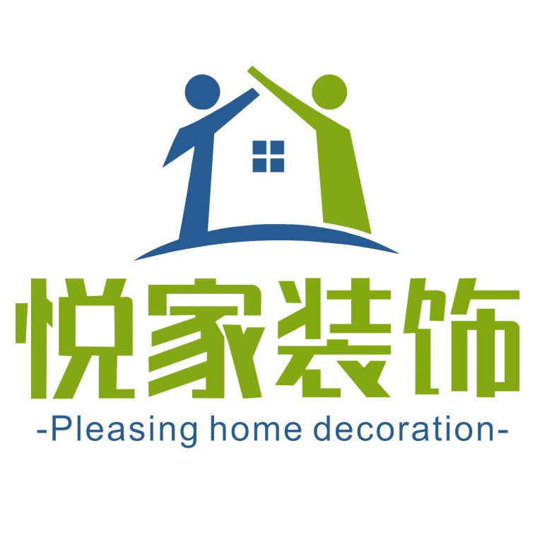悅家裝飾——悅家 悅生活