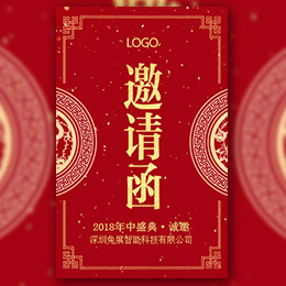 2019年第二屆湖南人在柬埔寨新年聚會(huì)邀請(qǐng)函