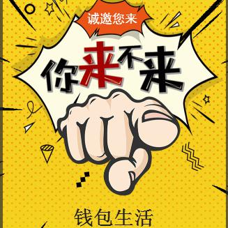 我有錢，誰(shuí)有人？