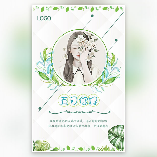 我的花茶館