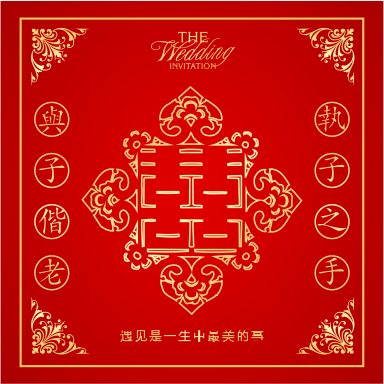 大紅中式婚禮邀請函請柬結(jié)婚中國風(fēng)請柬傳統(tǒng)邀請卡婚