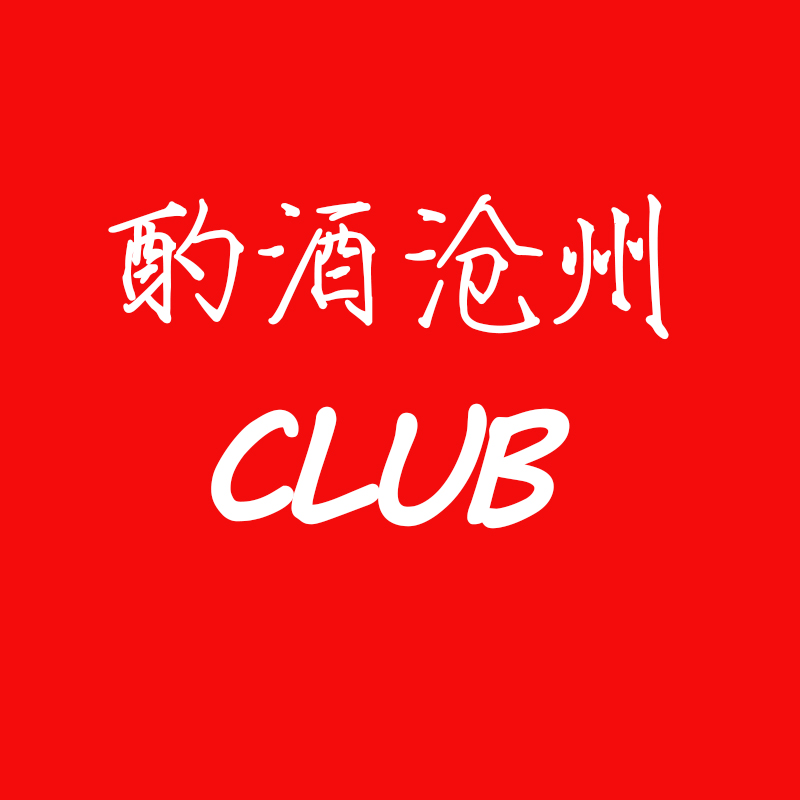 積分兌換紅酒活動