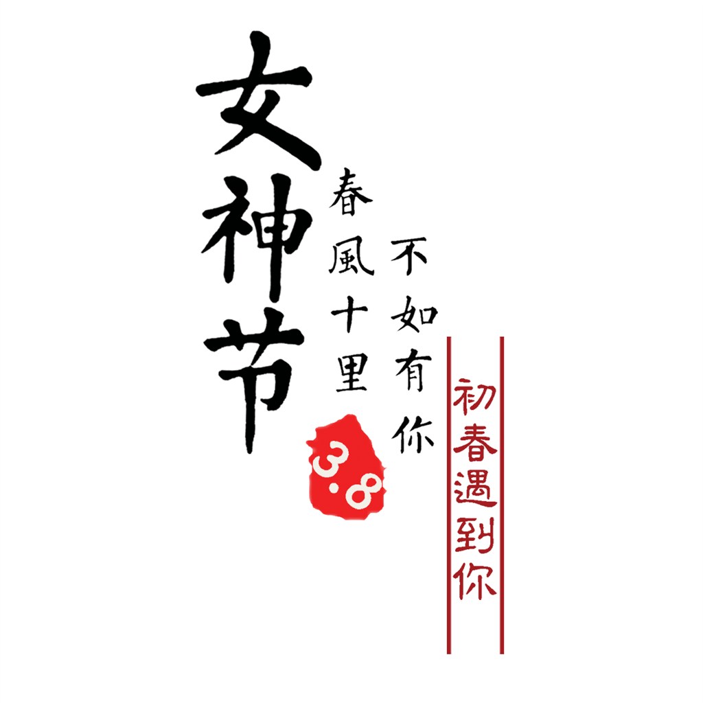 美麗女神節(jié)，農(nóng)商喜相約