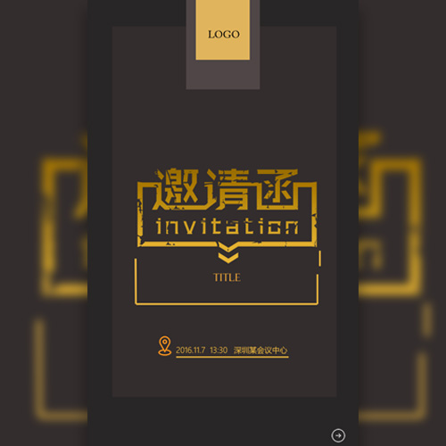 簡約風(fēng)會議邀請函