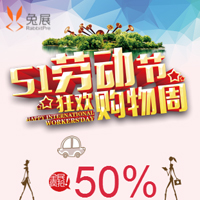 沃金周六福珠寶“一心一愛·全城禮贈”