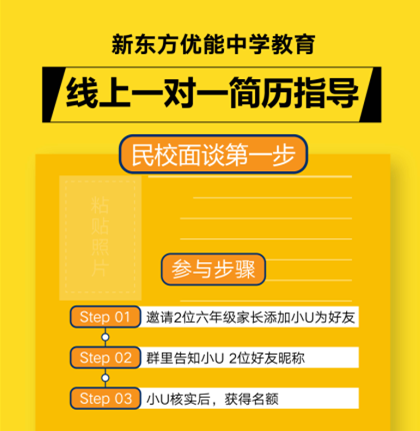 線上一對一簡歷指導登記