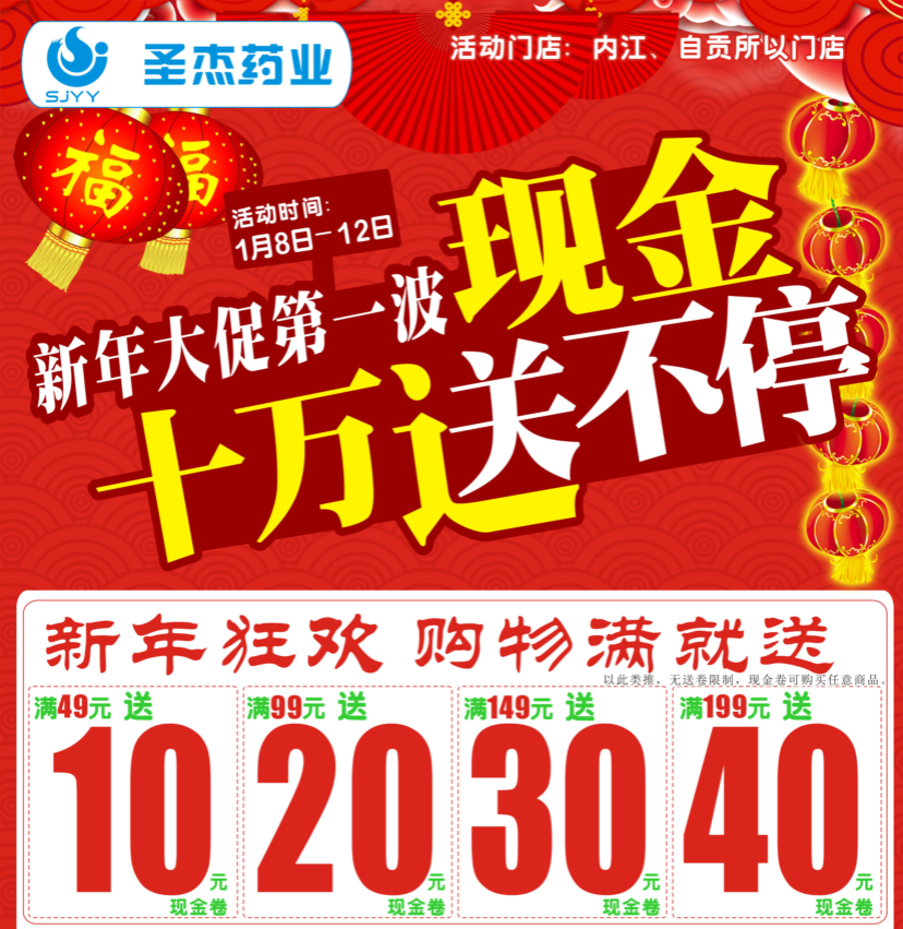 新年大促第一波-阿膠享8.8折，天膠第二盒半價