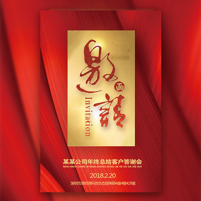 喬遷、升學(xué)喜宴邀請(qǐng)