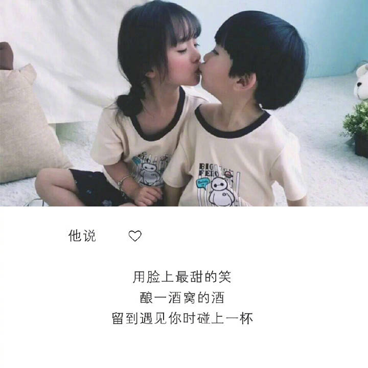 我愛你