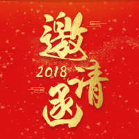 点石金融新年晚会