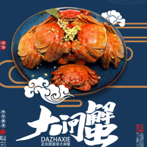 免費(fèi)贈(zèng)送大閘蟹