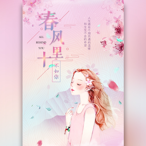 春風十里不如你戀愛相冊