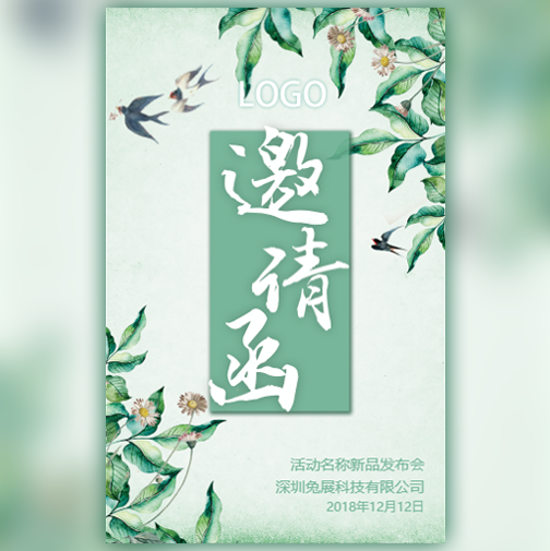 首屆黑龍江省不孕不育與生殖醫(yī)學(xué)交流研討會(huì)會(huì)議邀請(qǐng)