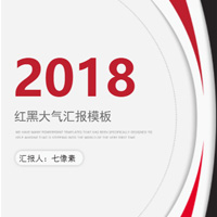 2018智能產業聯盟新姿態