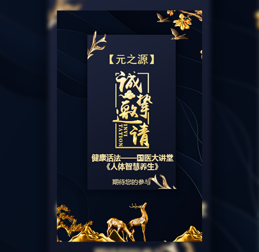 健康活法——《人體智慧養(yǎng)生》