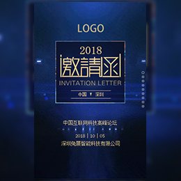 第四屆（2018）學會黨建凝聚力論壇邀請函