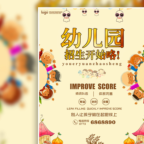 2018學前教育共育論壇