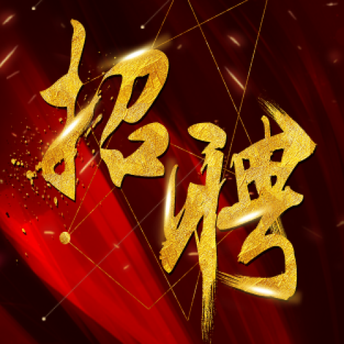 有夢想 一起拼！