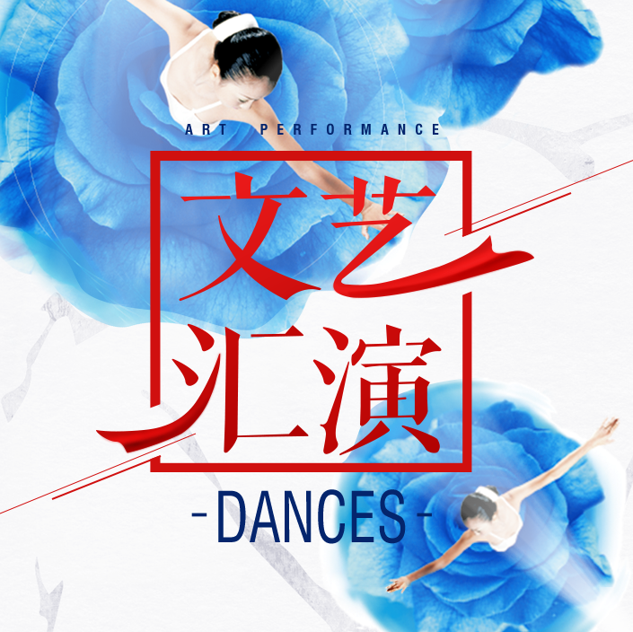 藝特皇家鋼琴舞蹈教育音樂匯報(bào)演出（君悅校區(qū)）