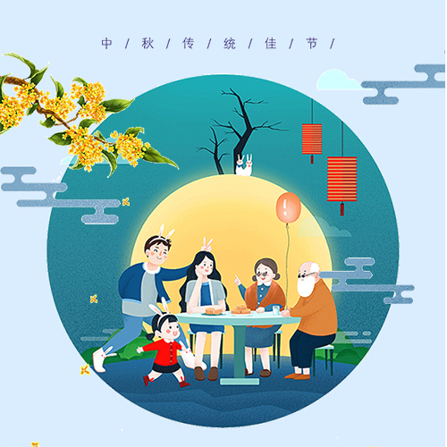 黨委組織部中秋送祝福